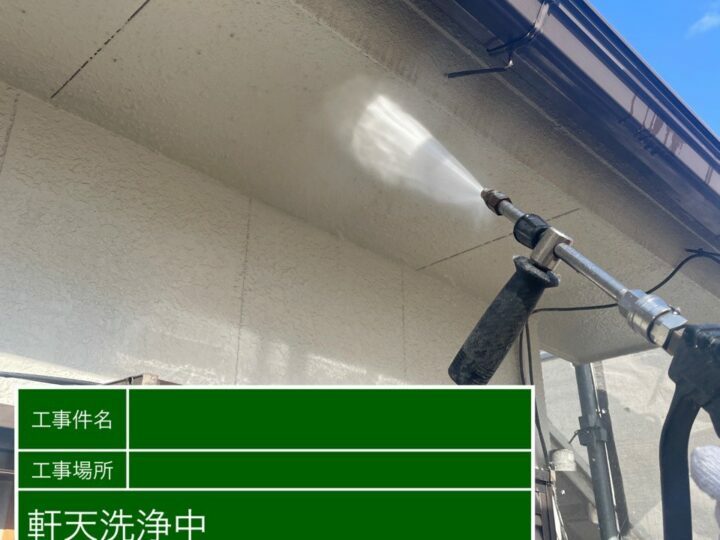 高圧洗浄
