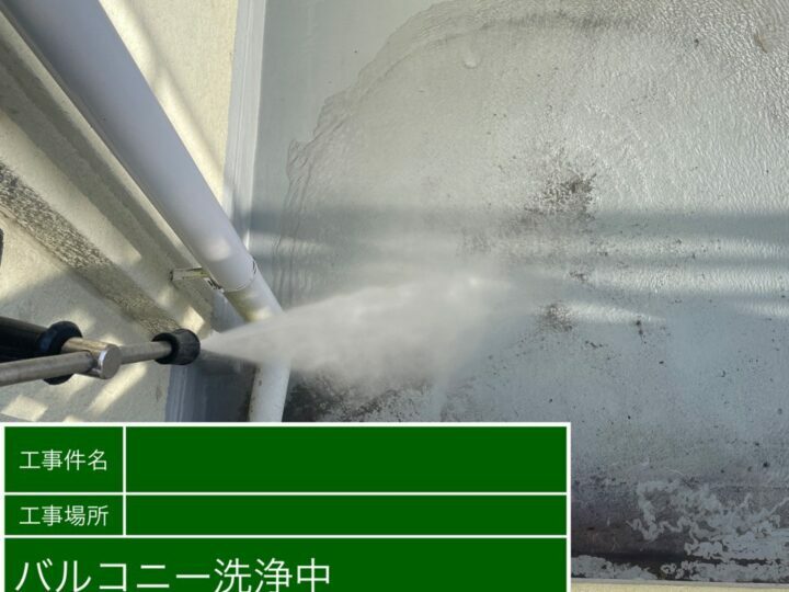 高圧洗浄