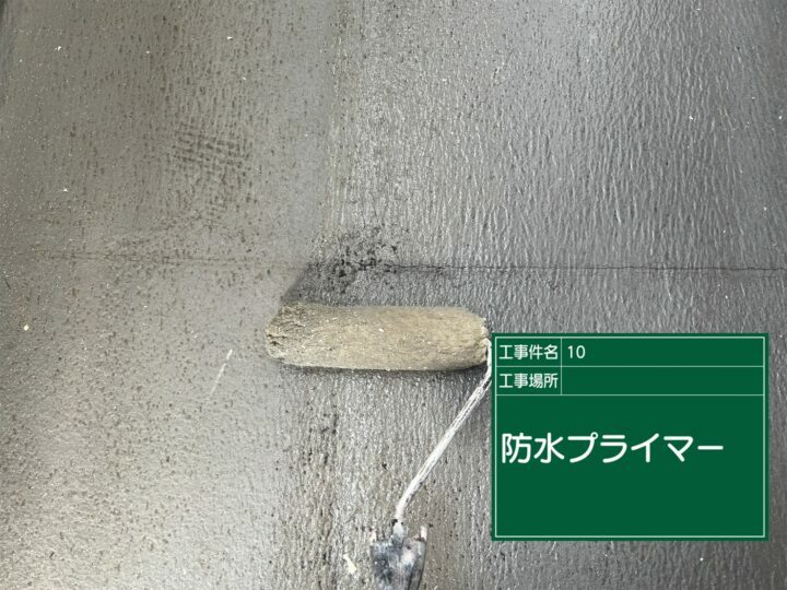 プライマー