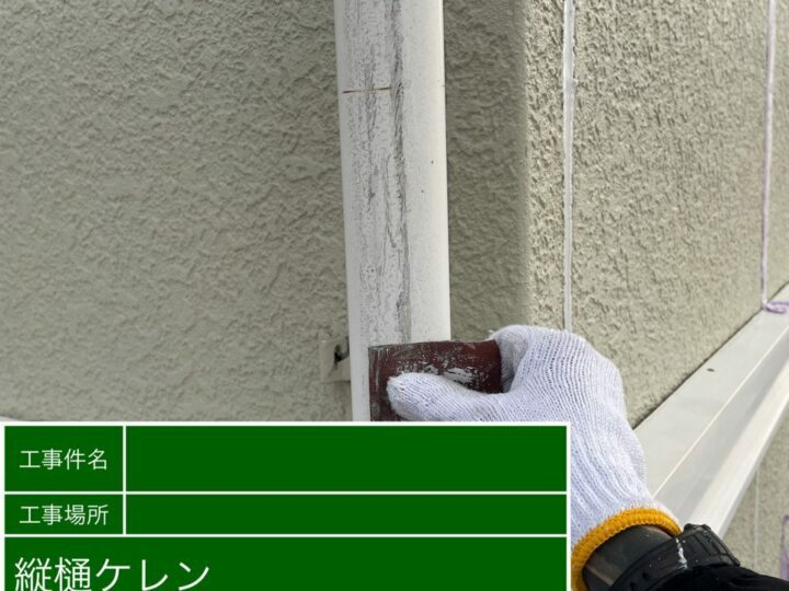 ケレン