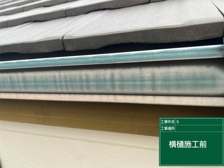 施工前