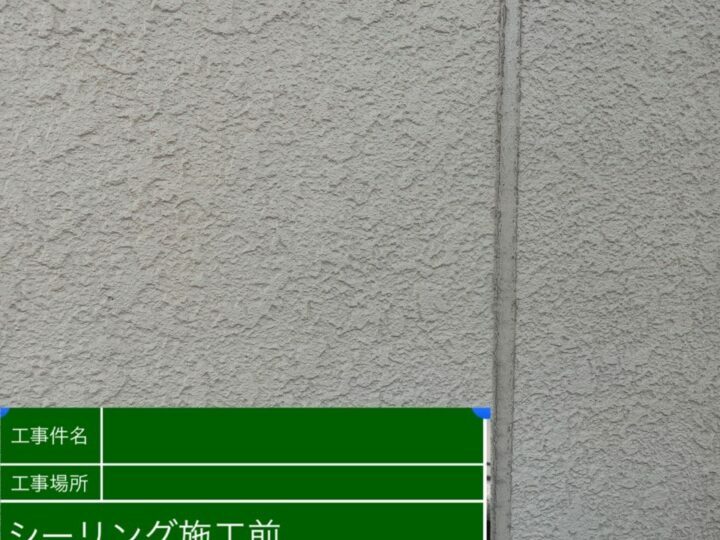 施工前