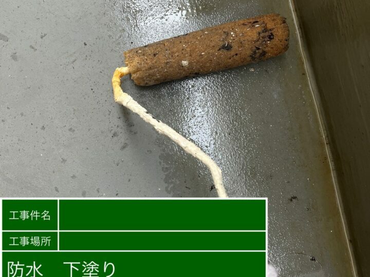 プライマー
