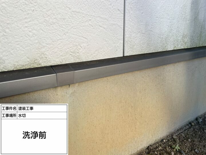 施工前