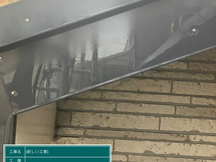 施工前