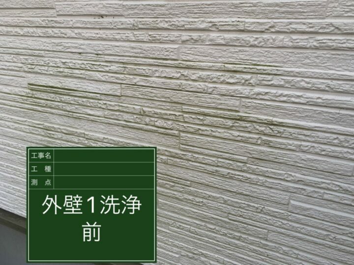 施工前