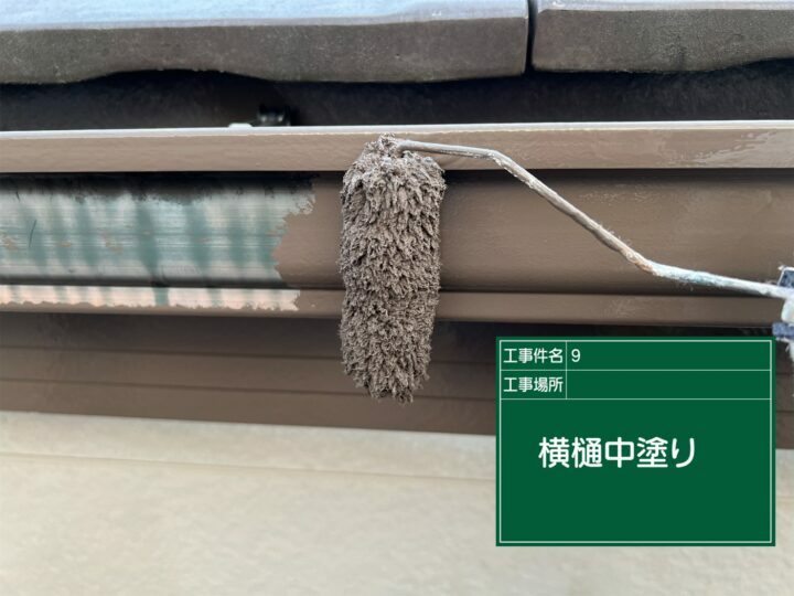 中塗り