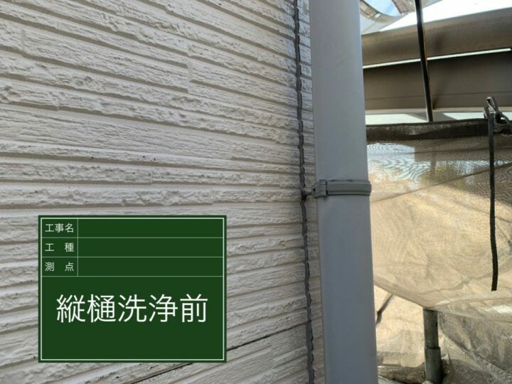 施工前