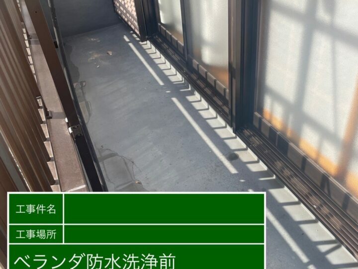 施工前