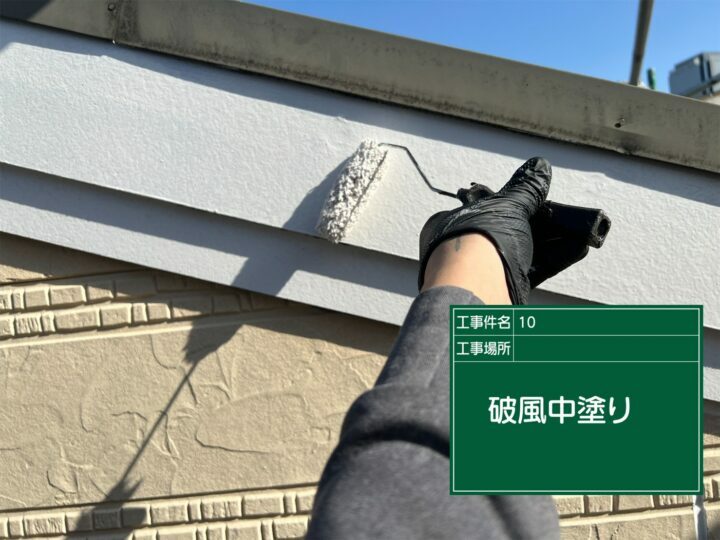 中塗り