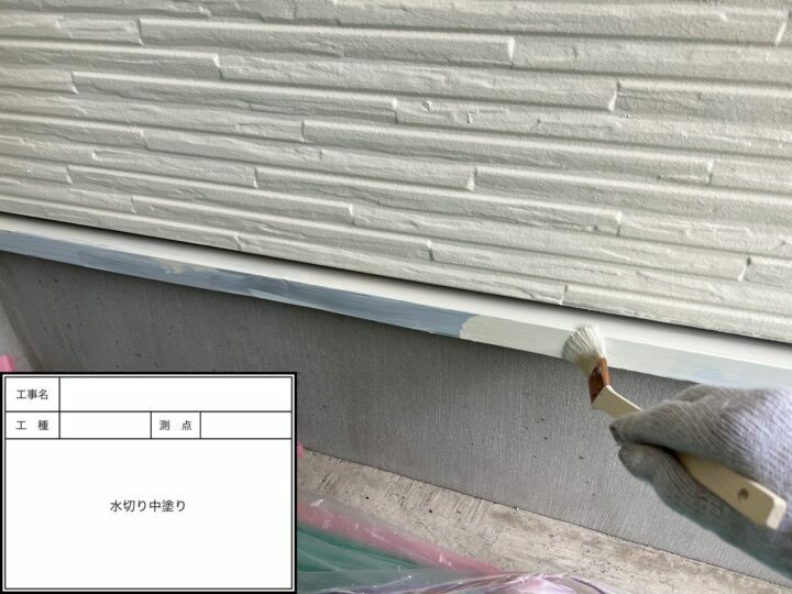 中塗り