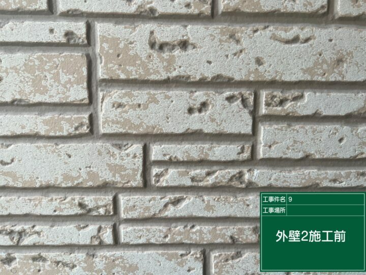 施工前