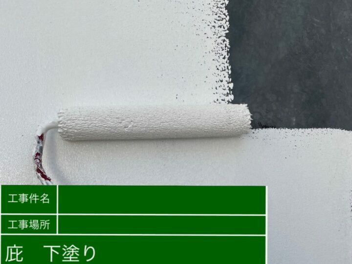 下塗り