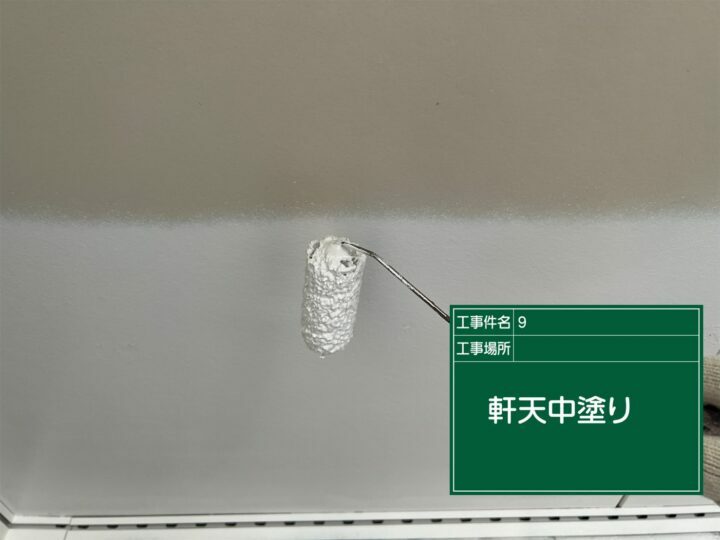 中塗り