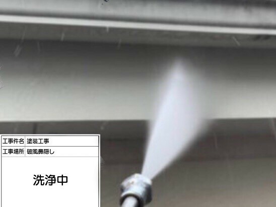 高圧洗浄