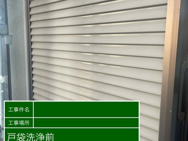 施工前