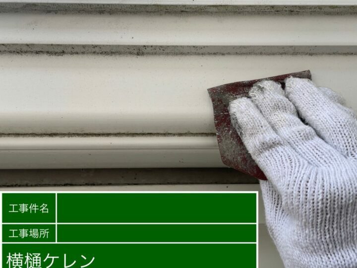 ケレン