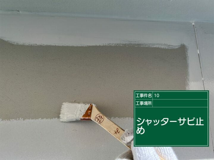 下塗り