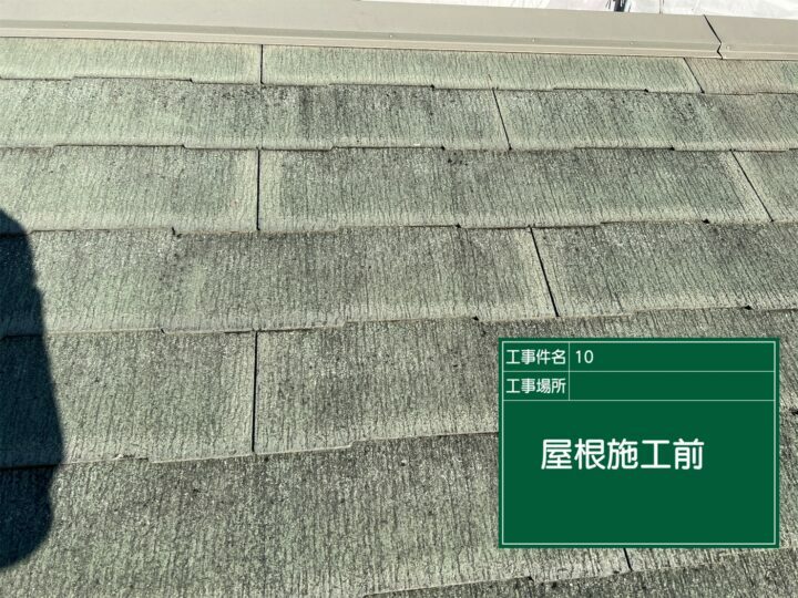 施工前