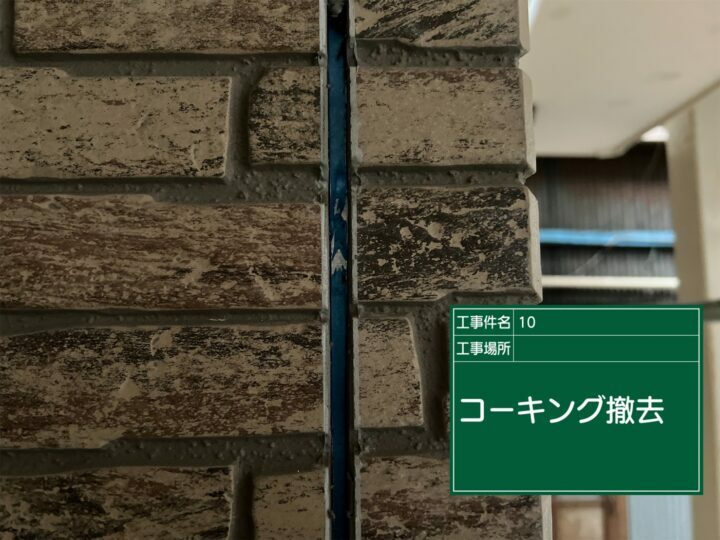 撤去