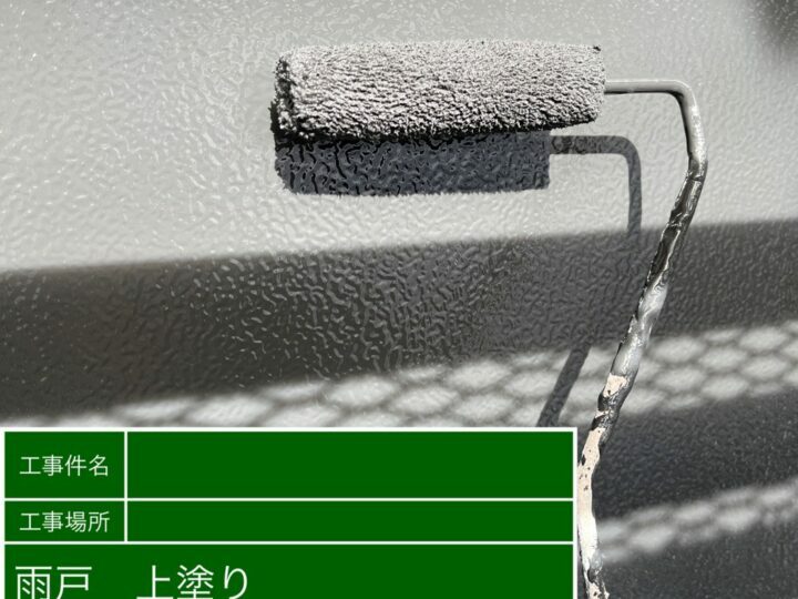 上塗り