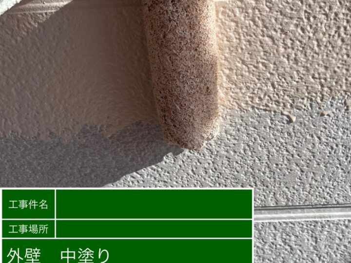 中塗り
