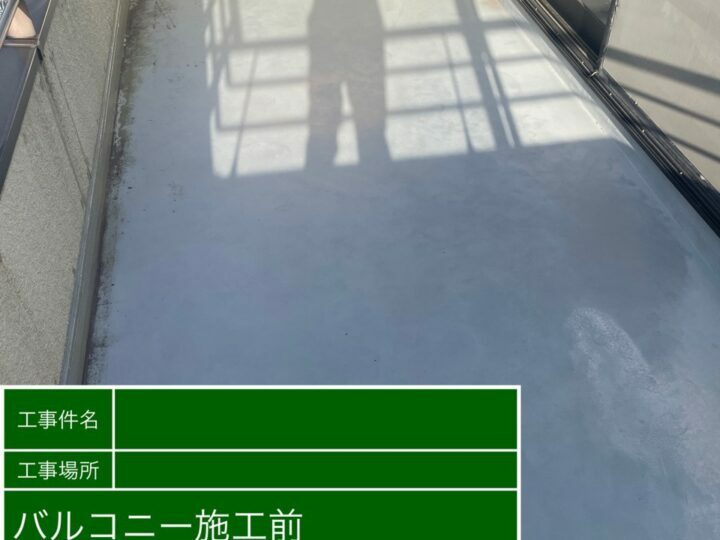 施工前