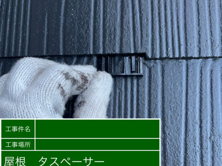 タスペーサー