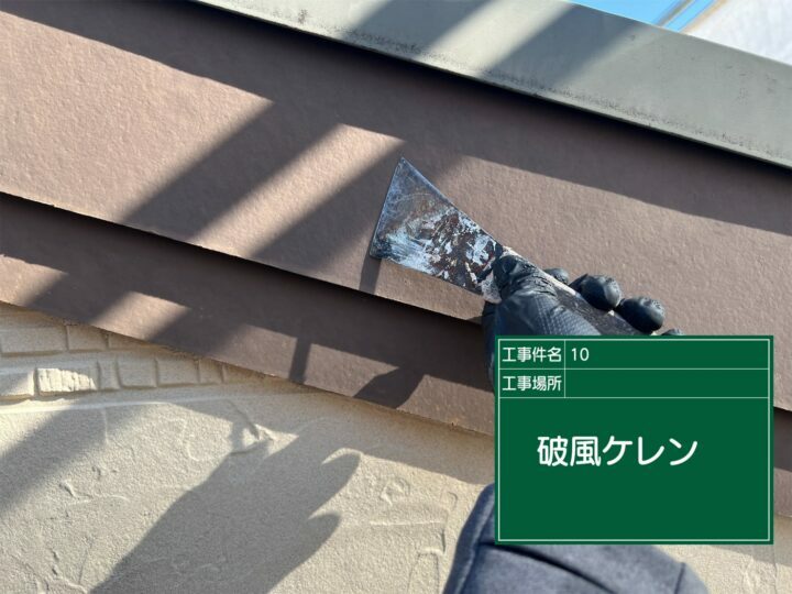 ケレン