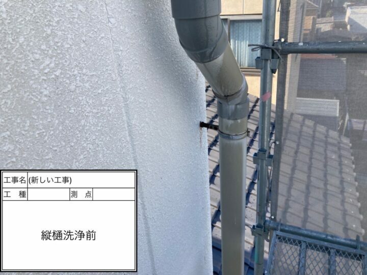 施工前