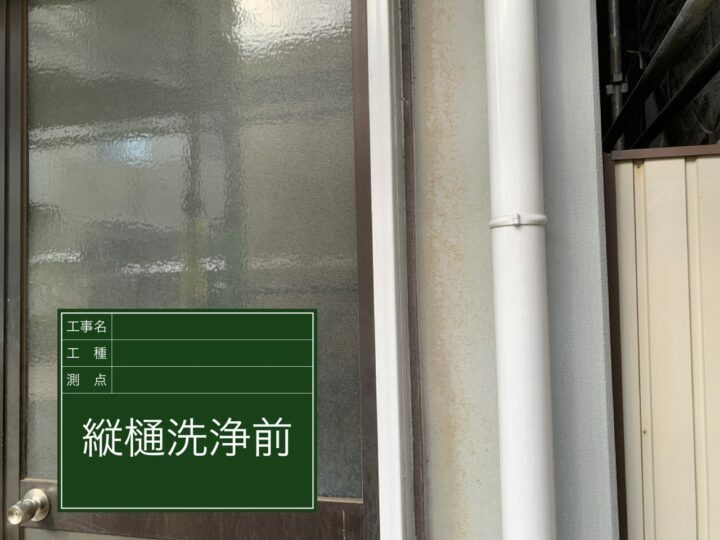 施工前