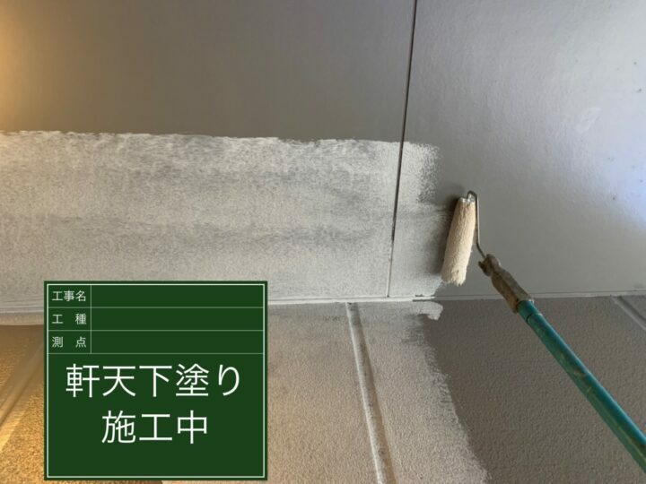 下塗り