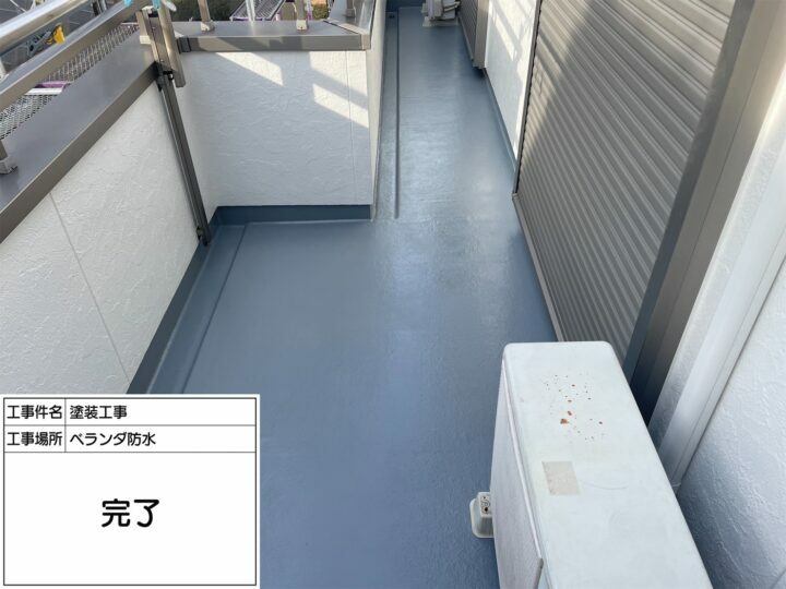 施工後