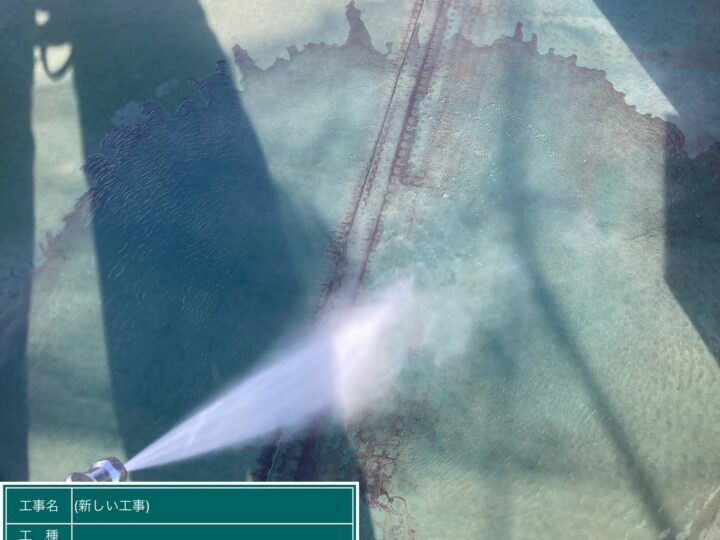 高圧洗浄