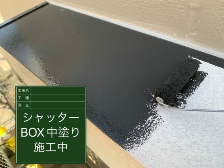 中塗り