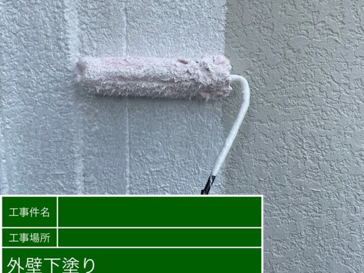 下塗り