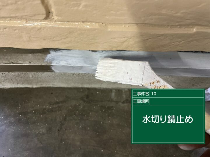 下塗り