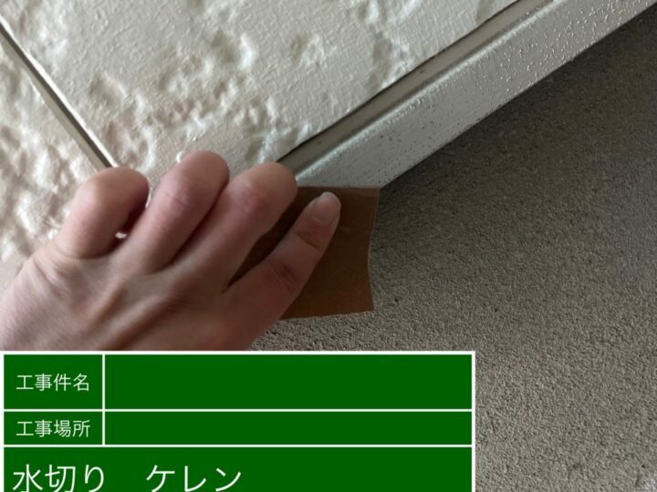 ケレン