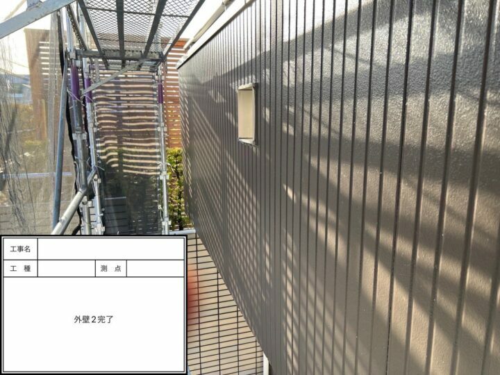 施工後