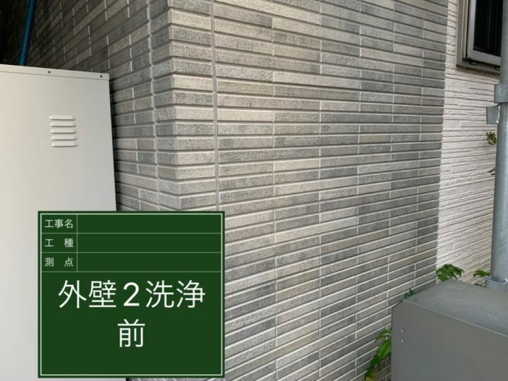 施工前