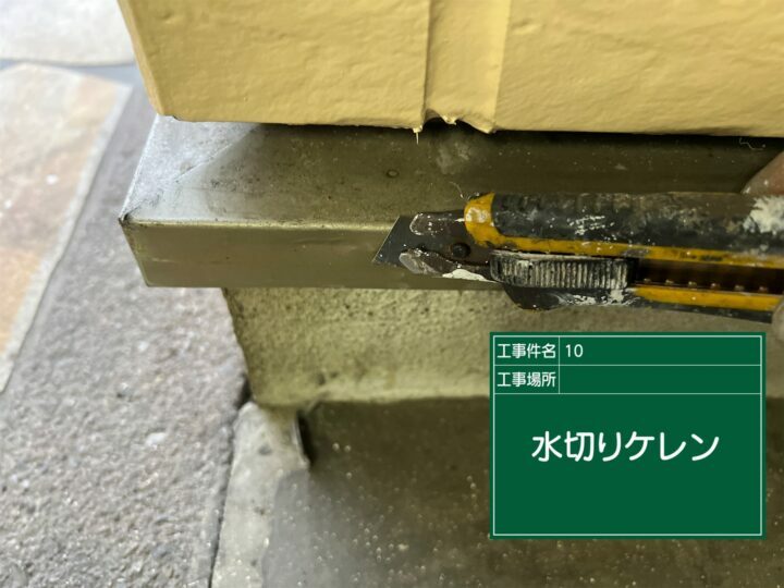 ケレン