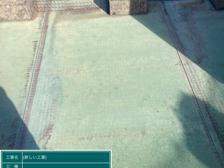 施工前