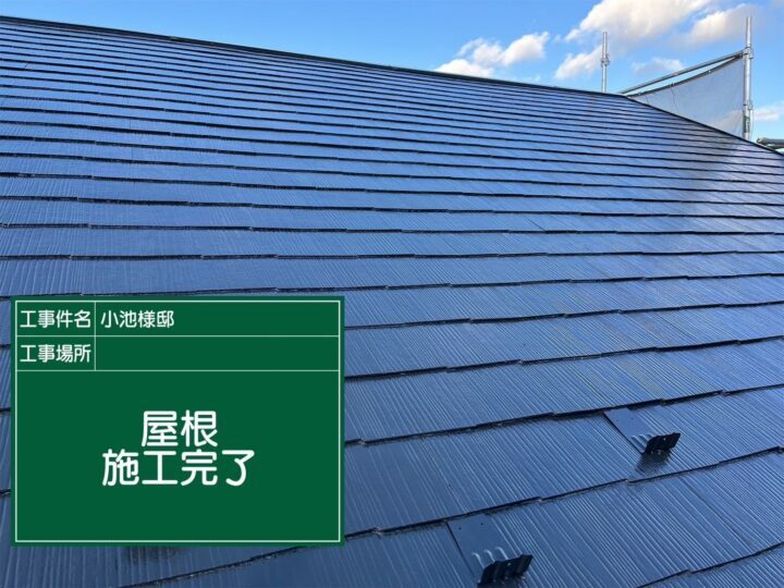 施工後