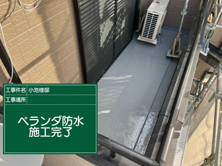 施工後