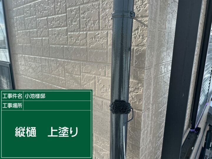 上塗り