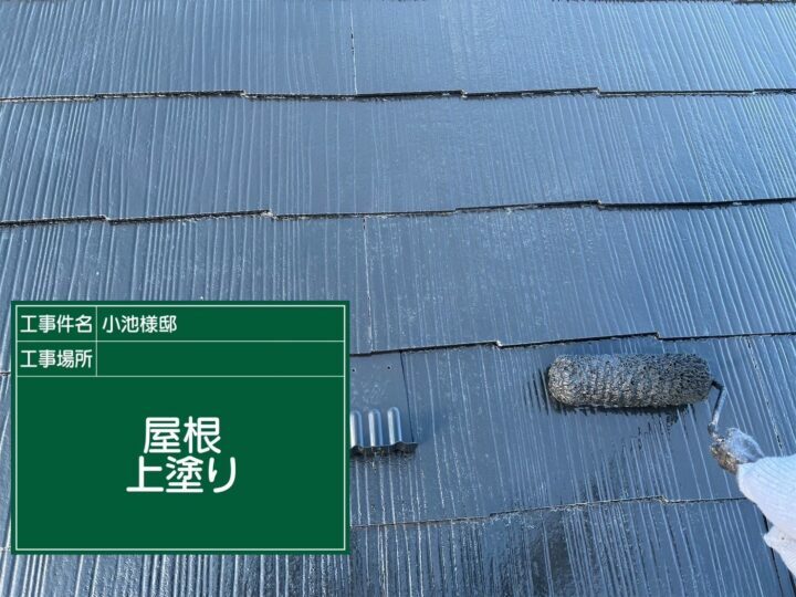 上塗り