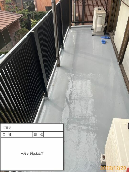 施工後