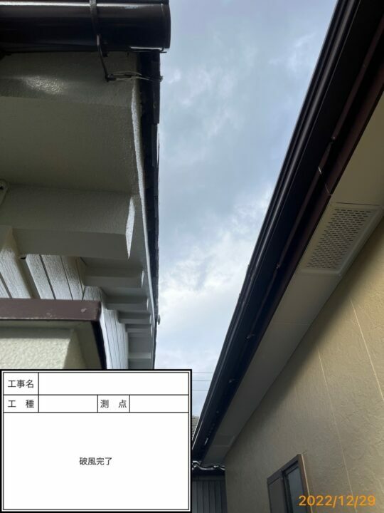 施工後