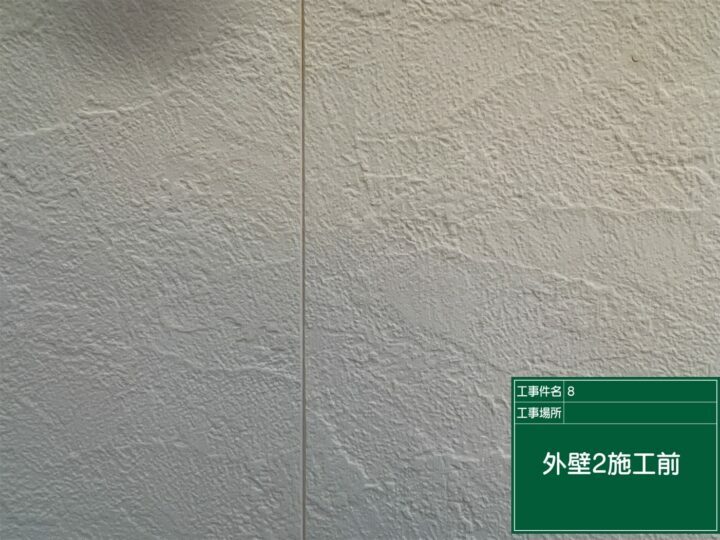 施工後