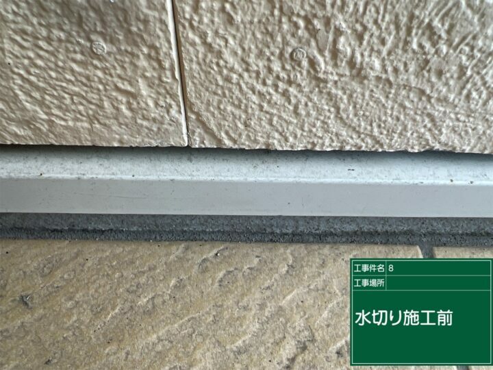 施工後